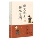 只此一生 专意手绘 烟火之上 厚闲×林帝浣 人世间 活在这珍贵 汪曾祺诞辰100周年纪念版 知音文艺坊 云水之间 正版