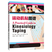 约翰吉本斯著 科学肌内效贴技术治疗 运动损伤疾病诊断预防治疗教程 运动肌贴图谱 腰背部关节颈部疼痛缓解 人体肢体解剖学书籍