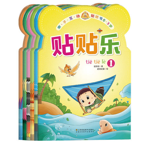 亲子互动贴纸书.0-3岁  早教幼儿贴纸-咚咚鼠贴贴乐  儿童启蒙早教  贴纸游戏书书籍  正版书籍