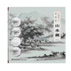 何栩栩 著 中国传统山水画细节组合步骤详解 视频教学 绘画初学者入门 山水篇 从笔法线条到造型结构 国画技法 中国画入门有秘笈