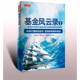 刘健伟 基金风云录1 金融证券股票基金投资书籍 沈 良 蓝海密剑中国对冲基金经理公开赛优秀选手访谈录2020 王亮亮
