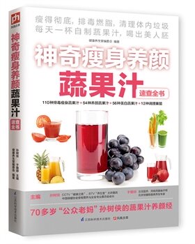 神奇瘦身养颜蔬果汁速查全书 健康蔬果汁制作教程书籍232款早餐蔬果汁配方书籍大全 早餐蔬果汁减肥法 减肥瘦身排毒养颜消脂瘦身书