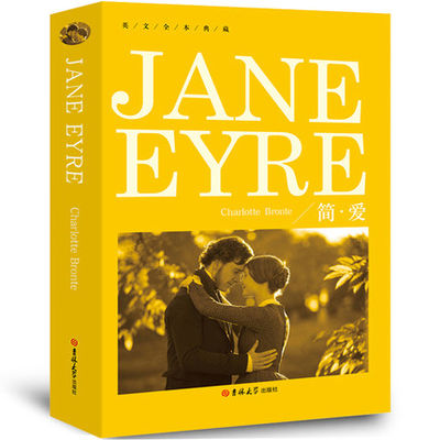 简爱Jane Eyre正版书纯英文版原版无删减全英语小说经典世界名著外国文学原文原著畅销小说读物初中生高中生大学生课外阅读书籍