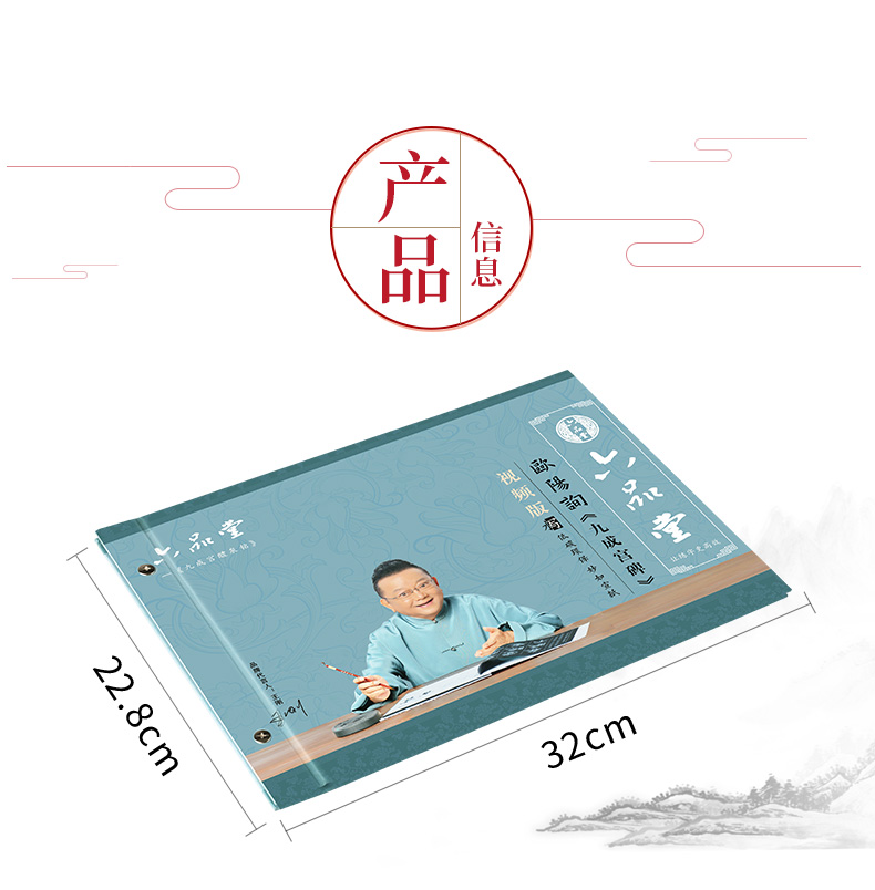 六品水写布视频欧阳询九成宫贴