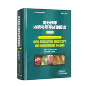 第2版 临床内科学影像学书籍 邵晓冬主译窄带成像技术入门 社 9787572511219 河南科学技术出版 高分辨率内镜与窄带成像图谱