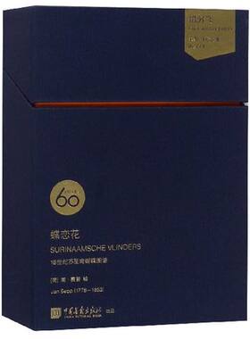 蝶恋花 18世纪苏里南蝴蝶图谱60幅手绘昆虫明信片灭绝的花鸟鱼虫稀有的传世手绘图板资料复古明信片西方经典画谱正版