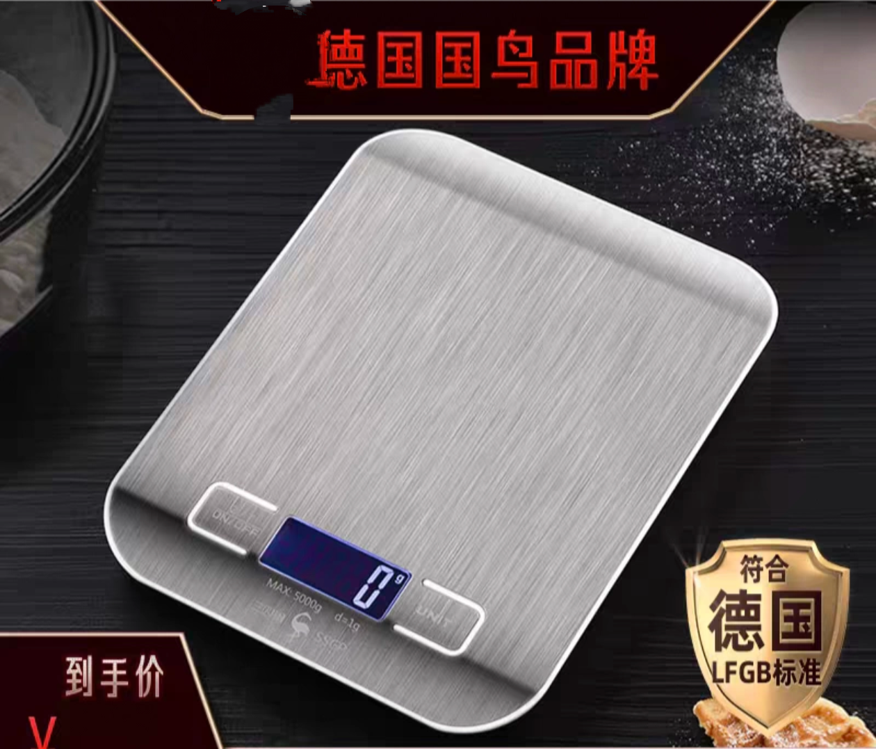 A150-外贸某四钢超净密电子秤一个,厨房/烹饪用具,量秤,淘宝优惠券,粉丝福利购,淘宝优惠卷