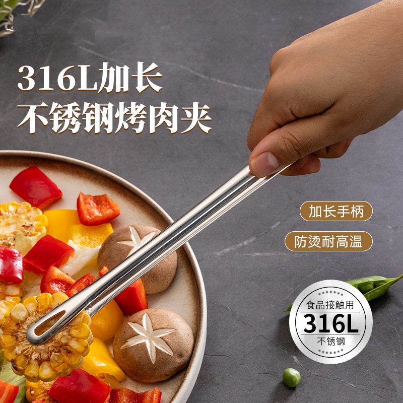 A61-迈宝赫316不锈钢韩式烤肉夹子家用烧烤牛排韩国料理面包夹