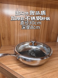出口款 10不锈钢炒锅煎锅平底锅直径30cm深度8cm 尾货人美版 A08