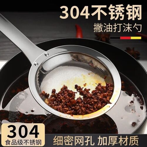 A26-304不锈钢漏勺家用厨房过滤网筛漏网打油勺打沫勺
