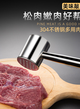 A118-不锈钢316松肉锤做牛排拍打器厨房专用工具嫩肉针敲肉锤神器