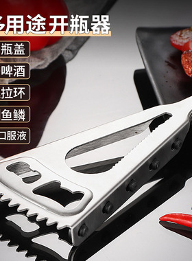 A140-多功能开瓶器不锈钢手动开罐头神器罐子啤酒开罐器罐头起子