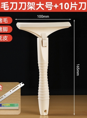 A224-刮猪毛专用刨刀免磨锋利刮猪皮刮猪蹄刮油脂刮猪毛神器1个