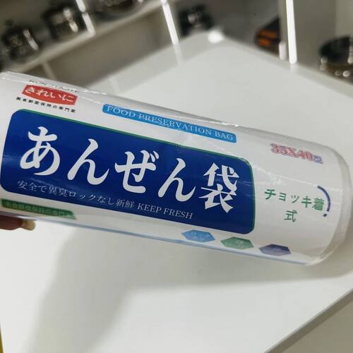 加厚背心式35*40〖保鲜袋〗一卷
