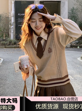 胖MM200斤特大码套装学院风毛衣马甲针织背心衬衫百褶裙套装女