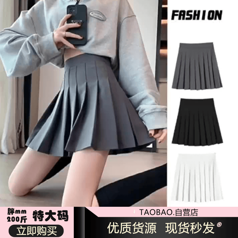 胖M大码黑色百褶裙女半身