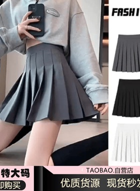 胖MM大码特200斤黑色百褶裙女半身裙短裙夏季2023学生高腰显瘦a字