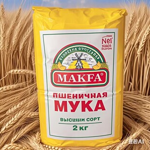 小麦面粉俄罗斯原进口艾利客马克发粉饺子馒头面包粉烘焙4斤