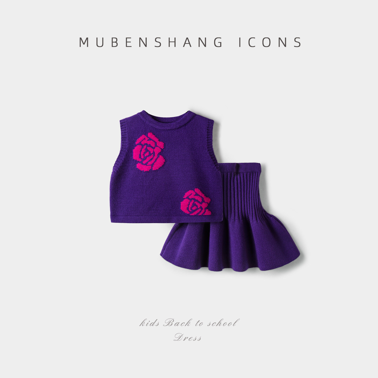 木本尚女童秋冬毛衣套装2026新款宝宝针织衫两件套柔软舒适保暖