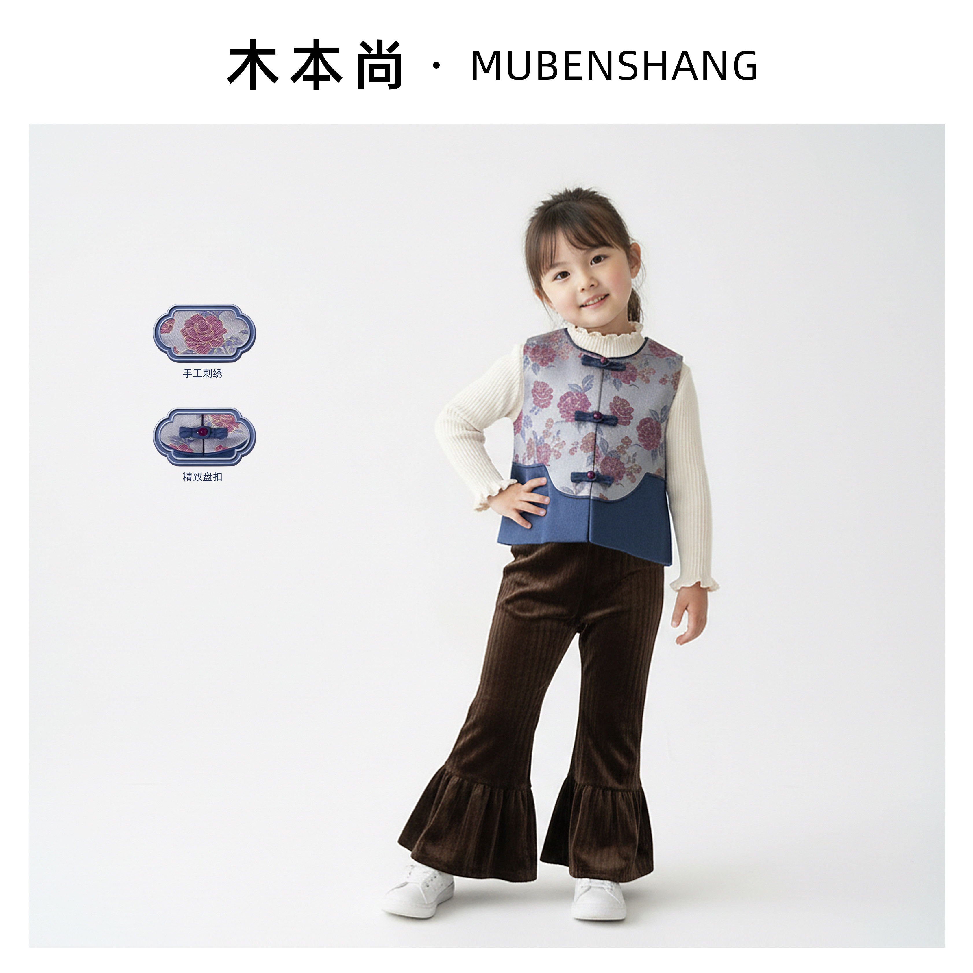 木本尚女童汉服国风马甲