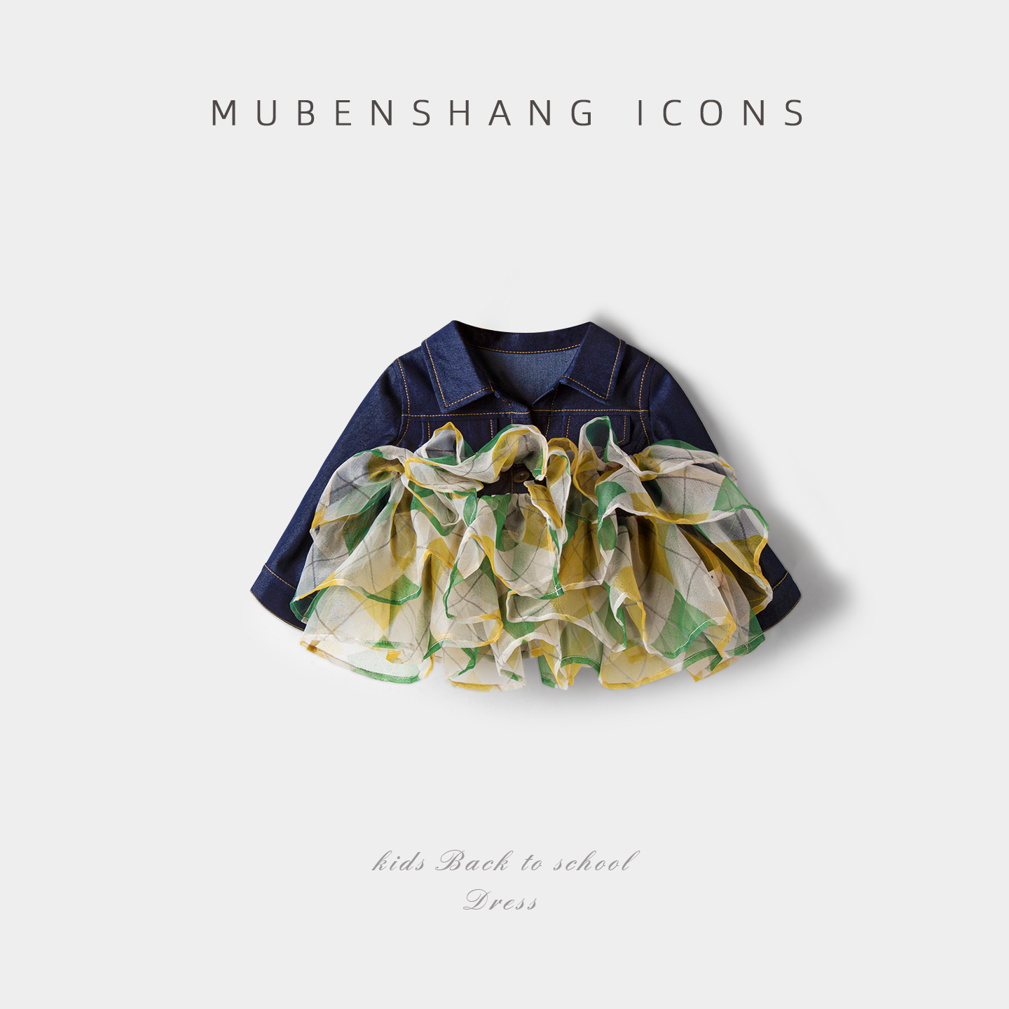 木本尚女童秋装薄款外套2025新款宝宝衣服仿牛仔立领花边下摆时尚