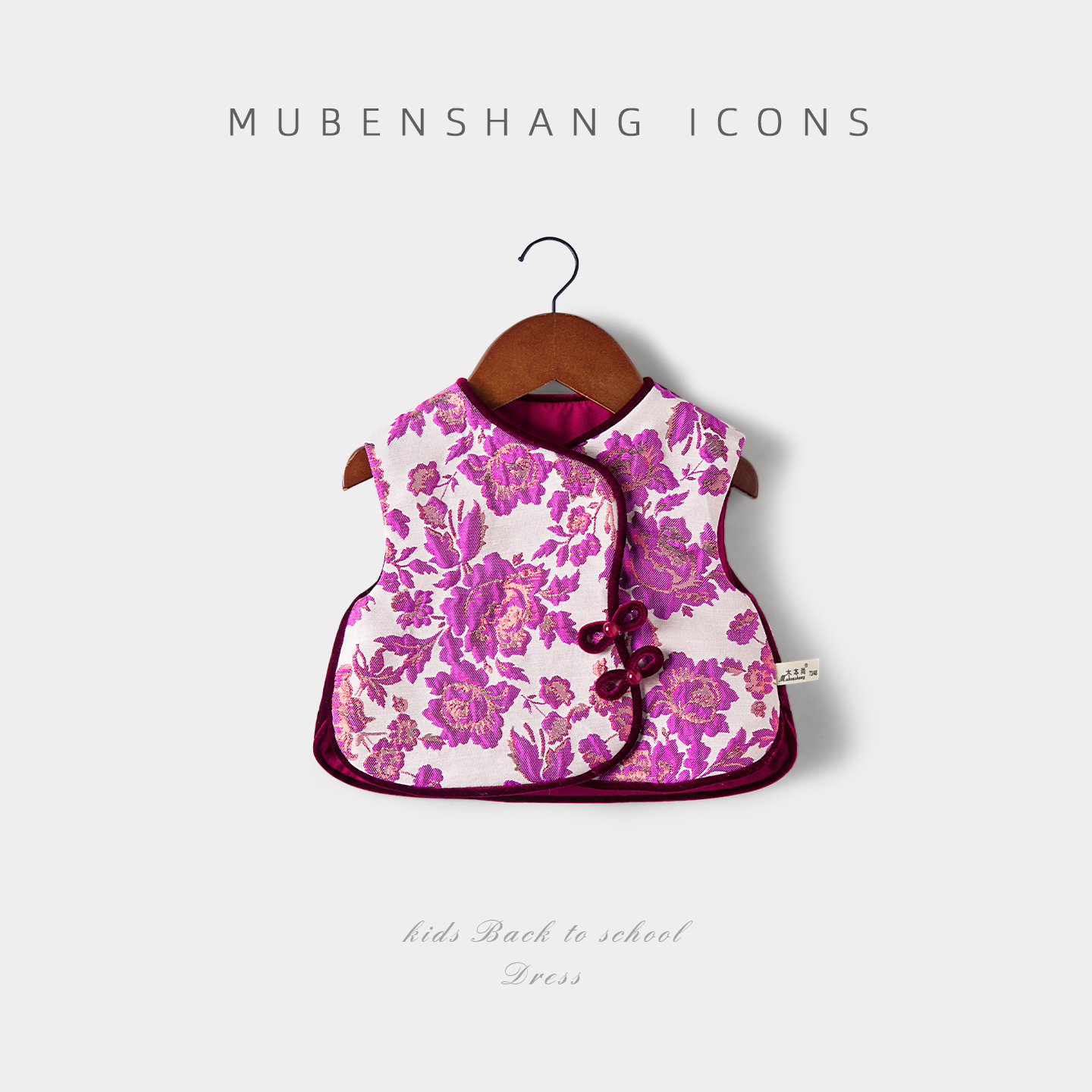 木本尚女宝宝秋装汉服国风马甲背心上衣女童提花刺绣重工唐装旗袍