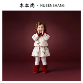 木本尚女童冬装 过年衣服 汉服夹棉加厚两件套宝宝拜年服儿童套装