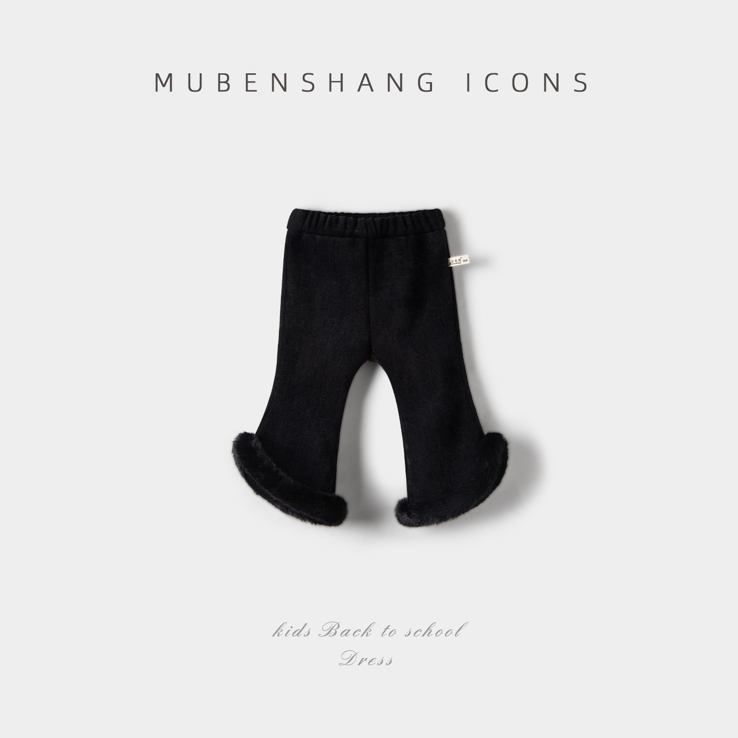 木本尚女童冬装加绒加厚裤子2026新款宝宝休闲长裤松紧腰修身童装,童装/婴儿装/亲子装,裤子,淘宝优惠券,粉丝福利购,淘宝优惠卷