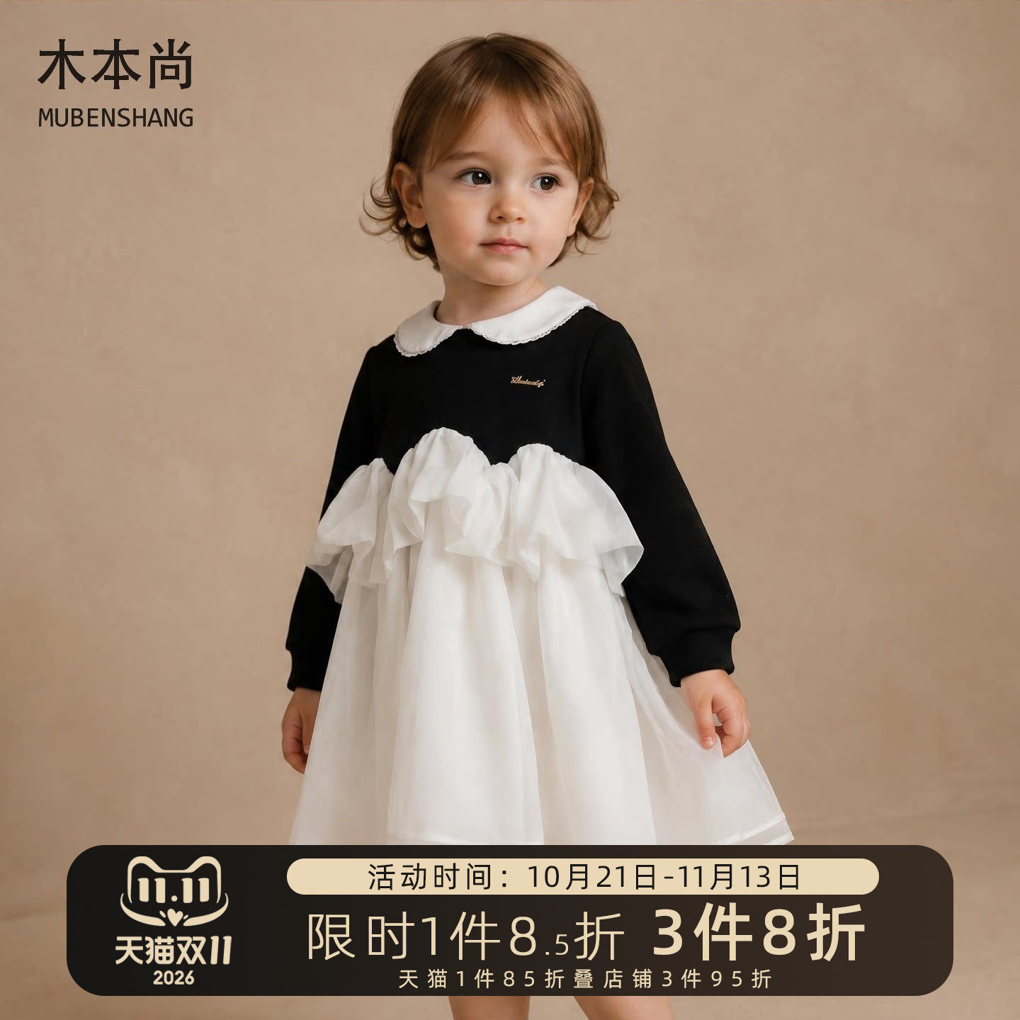 木本尚女童秋冬连衣裙2026新款娃娃领长袖裙子公主裙拼接款儿童