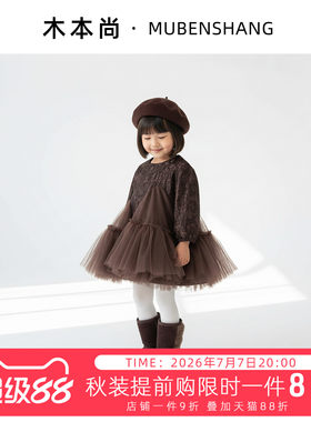 木本尚女童春装连衣裙2026新款宝宝英伦风复古裙子长袖气质儿童