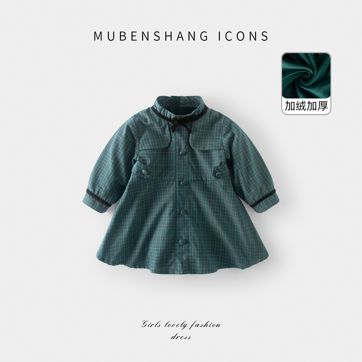木本尚女童秋冬装裙子复古格子裙2025新款宝宝长袖连衣裙加绒加厚