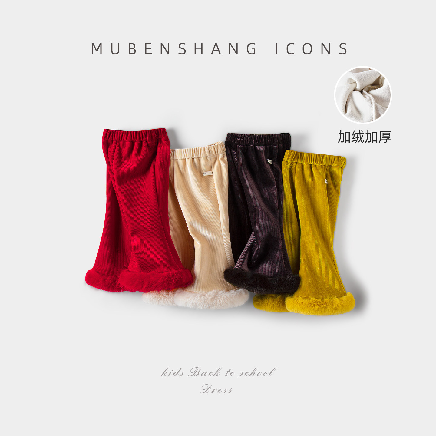 木本尚女童冬装裤子休闲长裤2026新款宝宝加绒喇叭裤加厚保暖松紧,童装/婴儿装/亲子装,裤子,淘宝优惠券,粉丝福利购,淘宝优惠卷