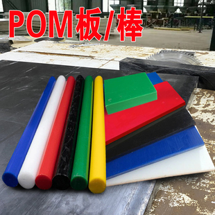 进口杜邦delrin聚甲醛加玻纤蓝黑白色防静电pom板材赛钢圆棒加工