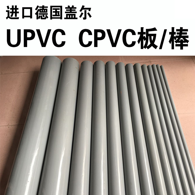 进口德国盖尔灰色UPVC实心圆机械五金及配附件/耗