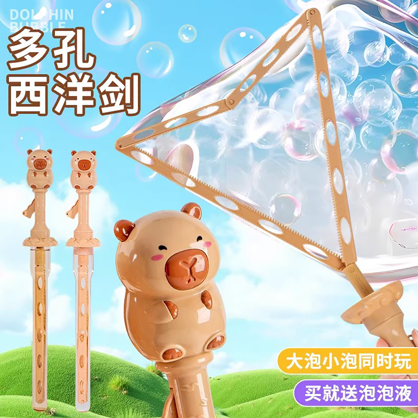 儿童户外大号手持手动泡泡机图片