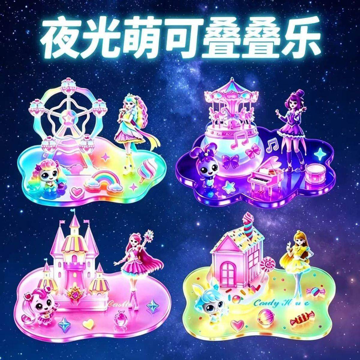 夜光3D立体卡通贴纸儿童DIY