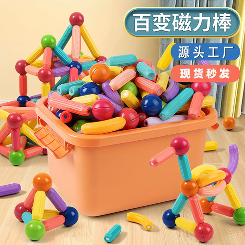 百变磁力棒片儿童益智拼装