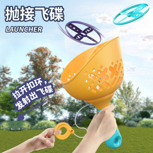 儿童手抛拉线飞碟抛接玩具