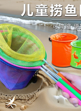 儿童伸缩抄网捞鱼捕虫