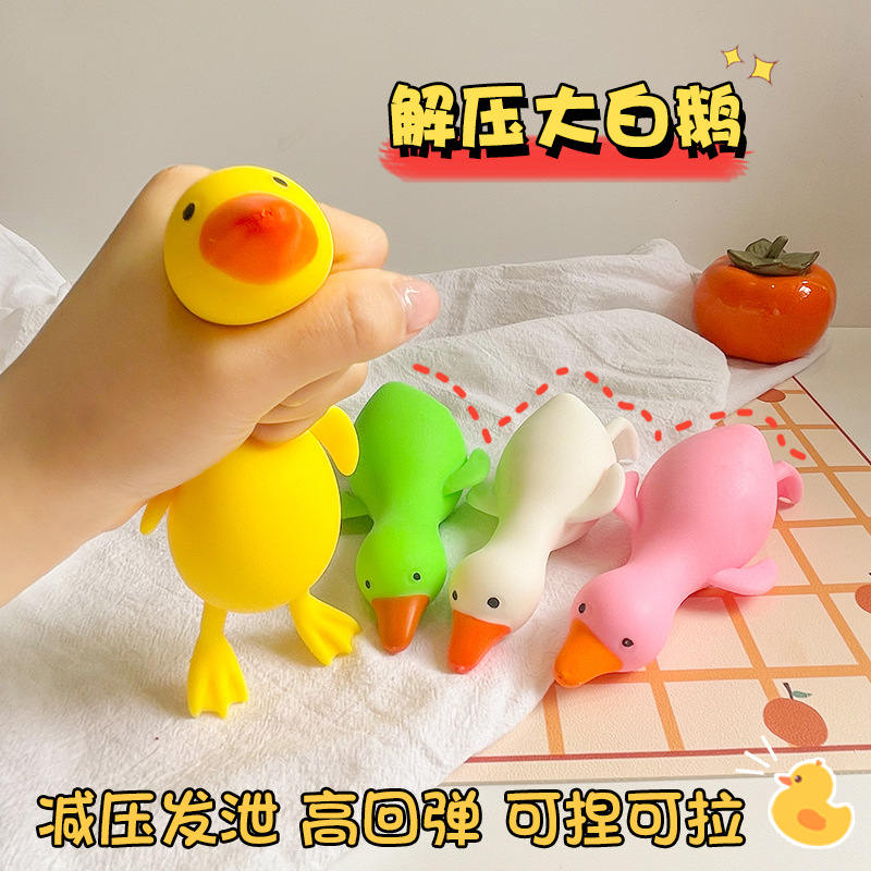 冲鸭解压神器小黄色鸭子捏捏乐