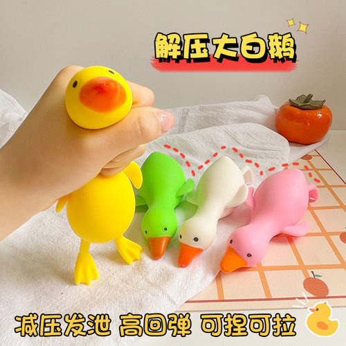 冲鸭解压神器小黄色鸭子捏捏乐