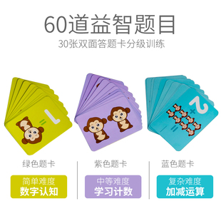 天平秤儿童数学算术教具小学启蒙幼儿园大班数字思维训练算数