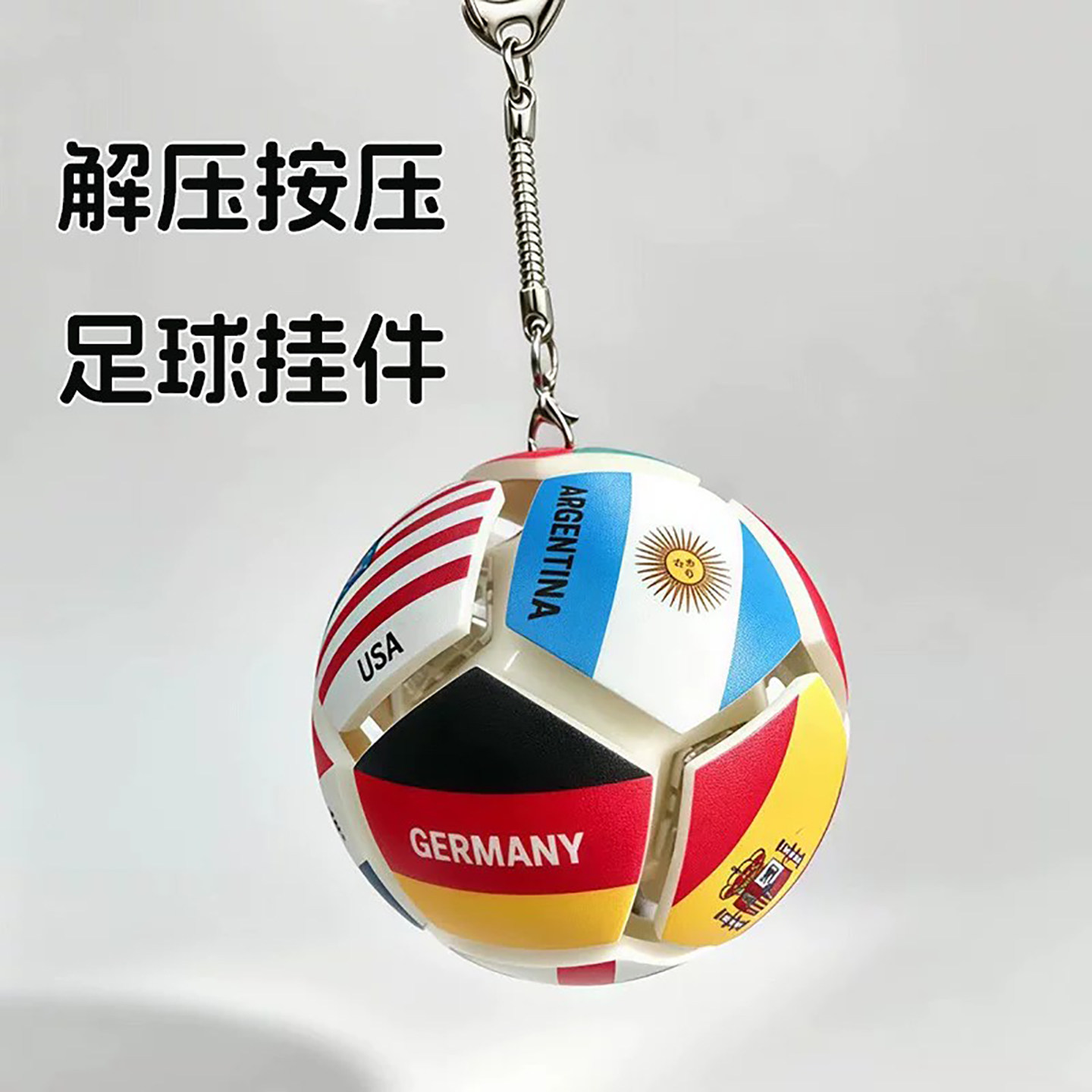 2026世界杯足球指尖按键解压玩具手指按按乐捏捏减压神器创意礼物