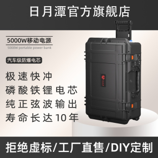 大功率220v移动电源户外便携大容量5000w带插座电瓶自驾游摆摊车