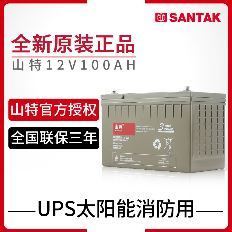 SANTAK Santak 12V100AH Maintenance-free lead-acid batteries UPS Battery C12-100AH Solar Energy Fire Fightingin the Computer Hardware/Monitor/Computer Peripherals , Computer Peripherals ,  UPS Power supply  category - from Buy2taobao.com to provide professional Taobao agent buy service