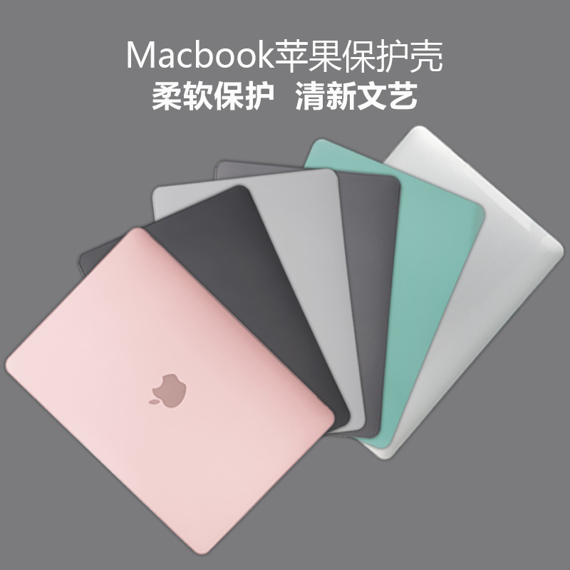 Æ»¹ûµçÄÔmacbook pro±£»¤¿Çmac±Ê¼Ç±¾air13.3´çÍâ¿Ç13Ì×15Åä¼þ12