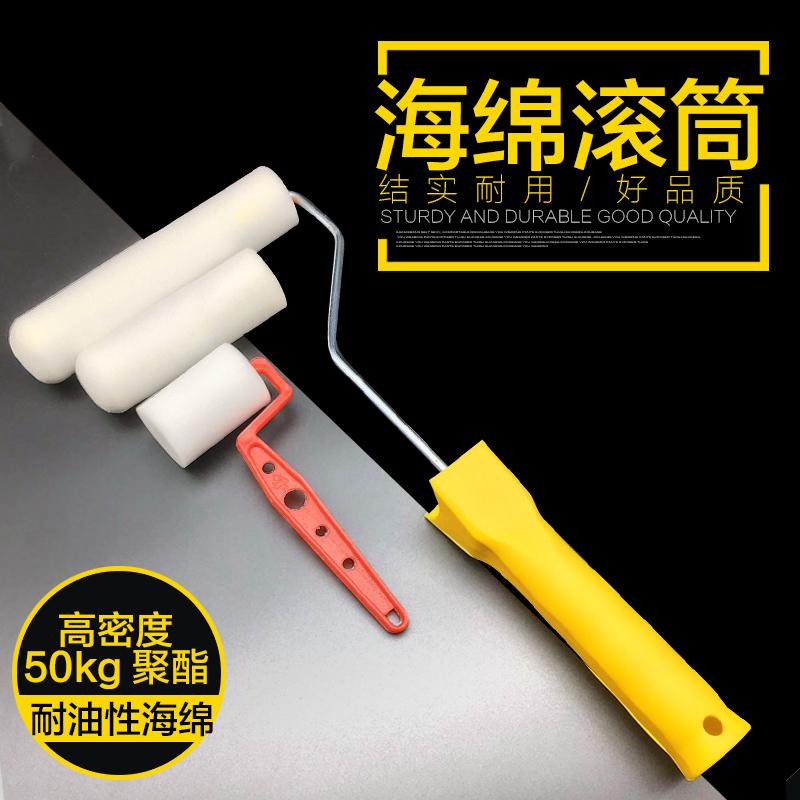 海绵滚筒刷油漆导热硅脂专用刷进口聚酯海绵耐油性海绵滚筒包邮