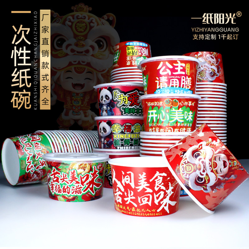 一纸阳光一次性碗纸碗餐盒国潮一次性饭盒外卖打包盒商用定制包邮