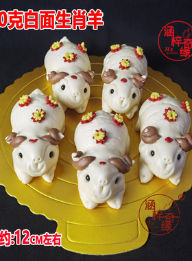 花馍饽饽儿童小孩12周岁百天生日送外甥侄子十二生肖馒头羊猪鸡狗