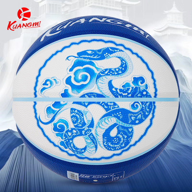 狂迷蛇年专属7号双色篮球定制青花蛇生日送礼刻字青少年中考训练